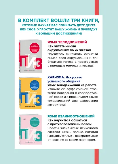 Лучшие книги. Три мировых бестселлера для успеха в работе и личной жизни (комплект из 3 книг) - фото 2