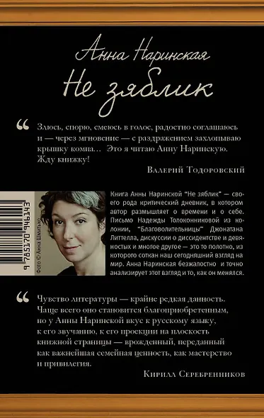 Не зяблик - фото 2