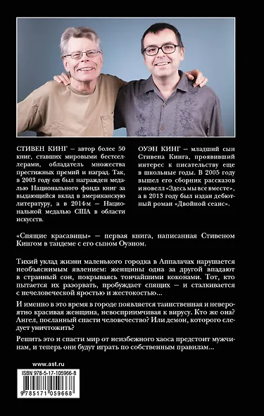 Спящие красавицы - фото 2