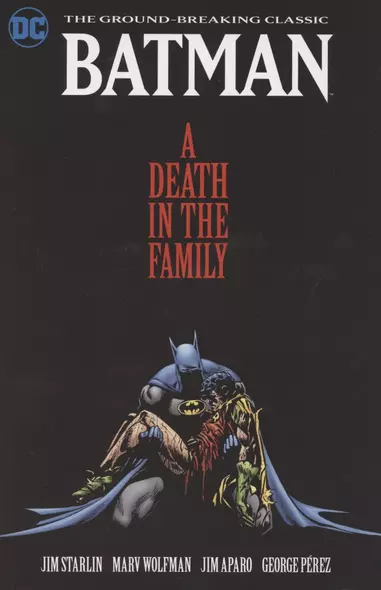 Batman. A Death in the Family - фото 1