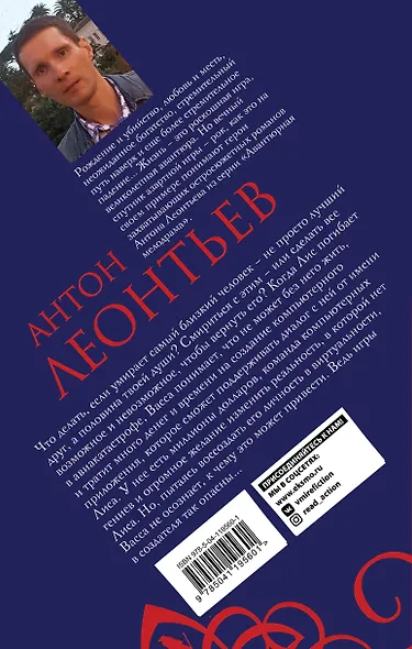 Луна на дне пруда - фото 2