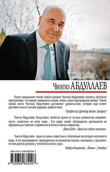 Три четверти его души - фото 2