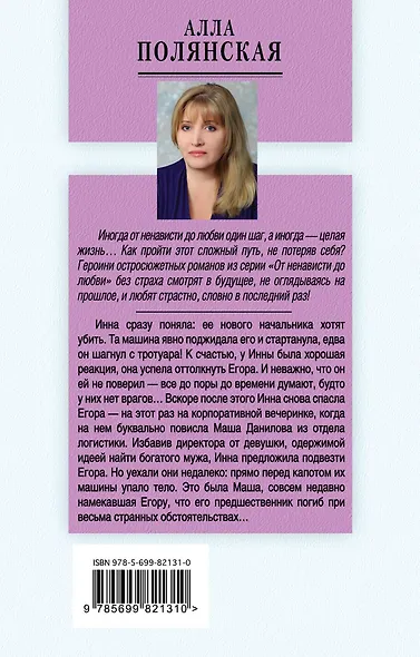 Часовой механизм любви: роман - фото 2