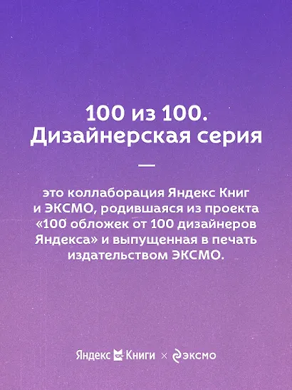 Кафе на краю земли. Как перестать плыть по течению и вспомнить, зачем ты живешь - фото 8