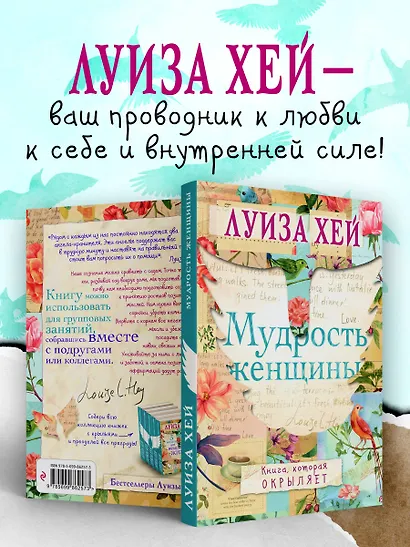 Мудрость женщины - фото 6