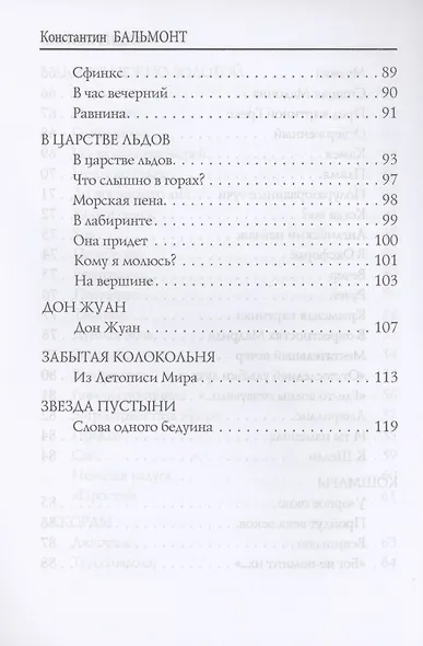 Тишина - фото 5