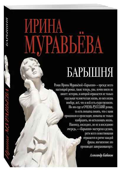 Барышня - фото 3