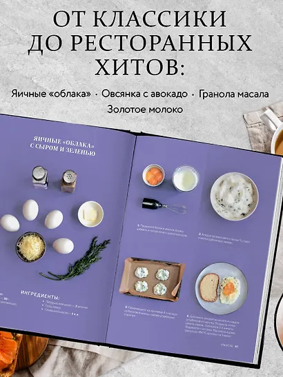 Идеальные завтраки. Утро начинается с красоты - фото 5