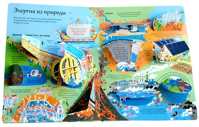 Открой тайны. Энергия - фото 4