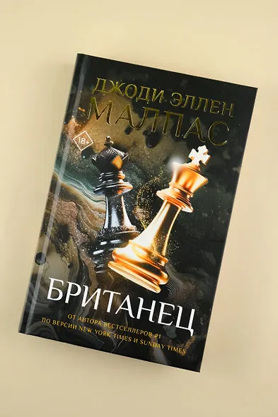 Британец - фото 5