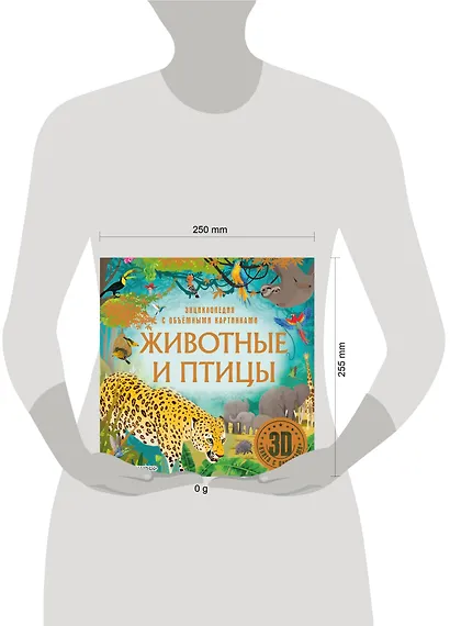Животные и птицы - фото 9