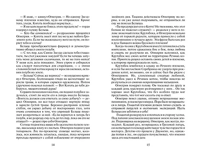 Бушующая стихия - фото 7