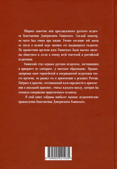 Три элемента школы. Записки русского педагога. Избранные произведения - фото 2