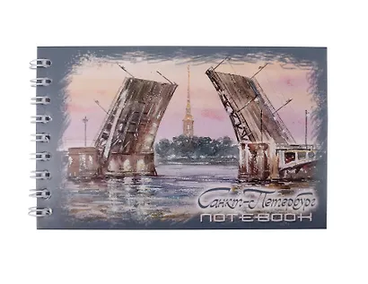 Блокнот А6 60л "СПб Дворцовый мост. акварель" спираль - фото 1