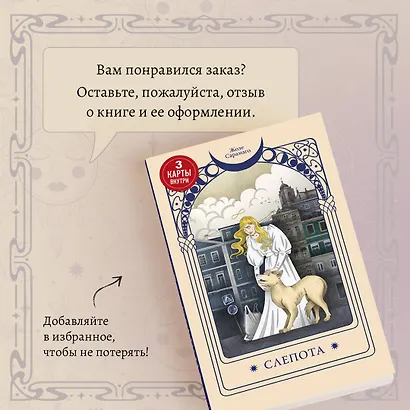 Слепота - фото 8