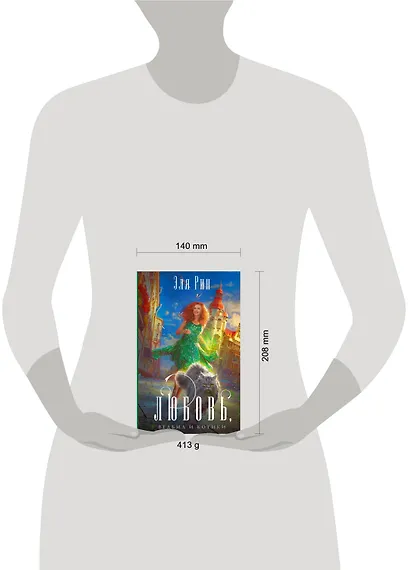 Любовь, ведьма и котики - фото 8