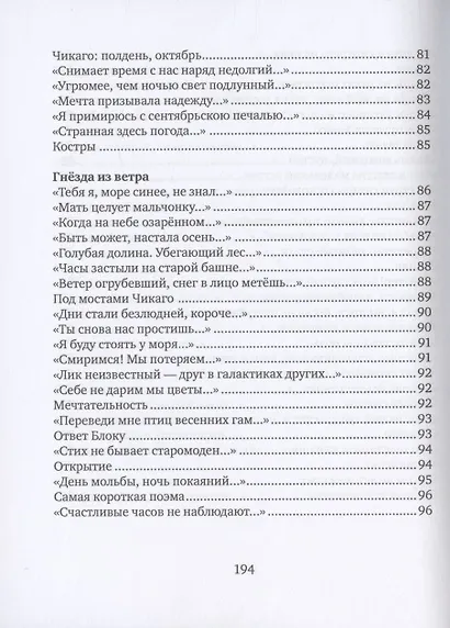 Аня: любовь по-немецки - фото 7