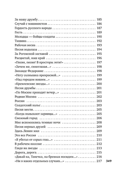 «Небо наш родимый дом...» - фото 9