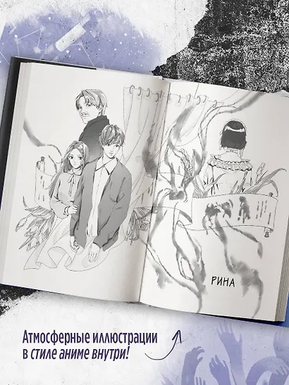 Тайна пурпурного тумана. Одинокий огонек - фото 5