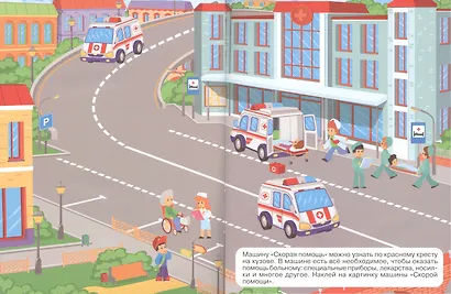 Машины-помощники - фото 3