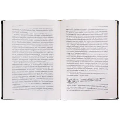 Талант побеждает. О новом подходе в реализации HR-потенциала. Том 88 - фото 4