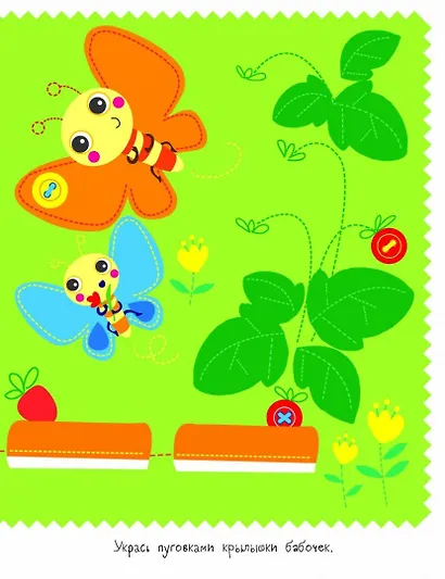 Многоразовые развивающие наклейки. Пуговки вып.4 - фото 5