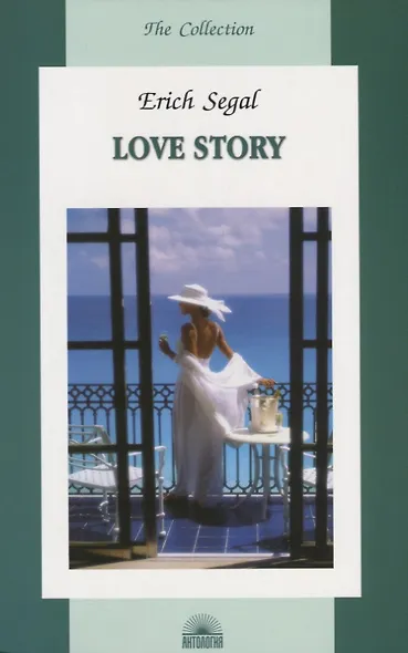 История любви (Love Story) = История любви : книга для чтения на английском языке - фото 2