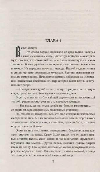 Василий Темный - фото 4