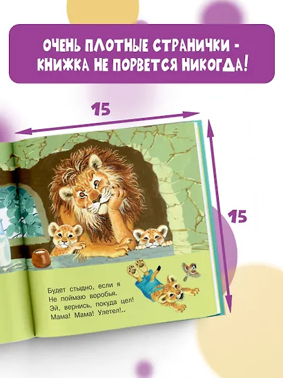 Детки в клетке - фото 4