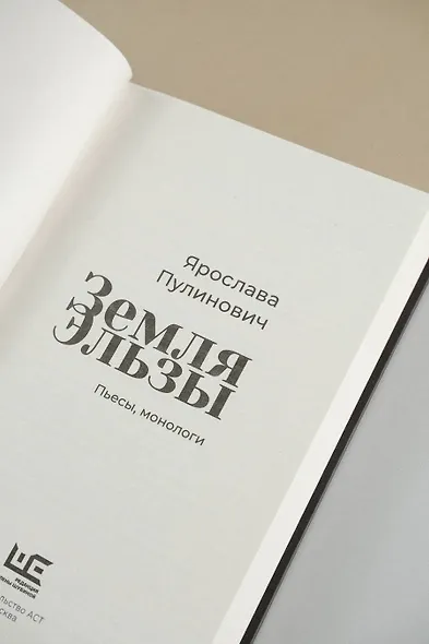 Земля Эльзы - фото 7