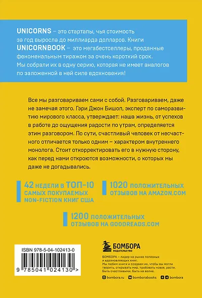 Unfu*k yourself. Парься меньше, живи больше - фото 2