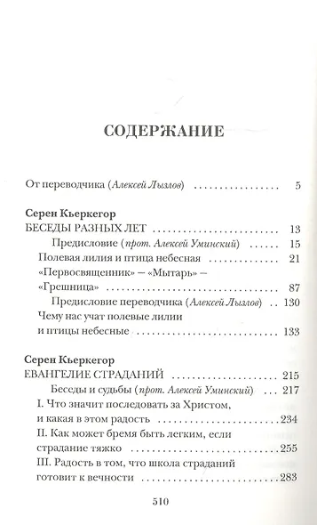 Беседы и размышления - фото 2
