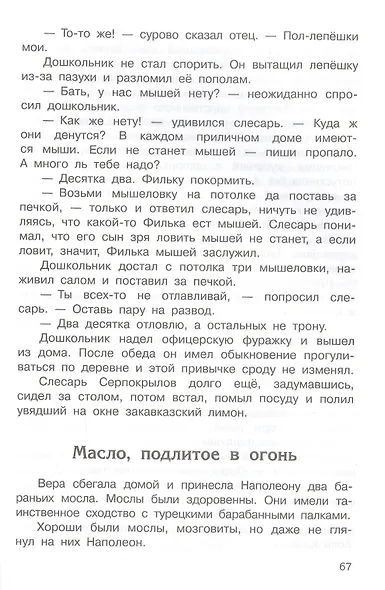 Недопесок - фото 8