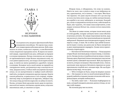 Лорды и Наследники (#1) - фото 4