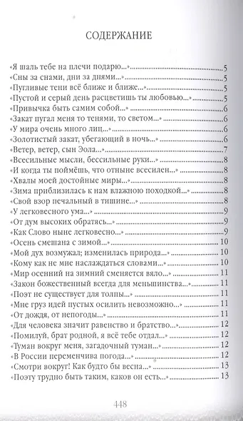 Энтимоны - фото 2