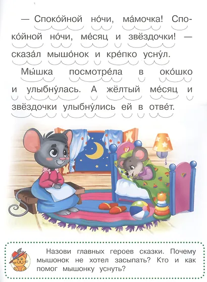 Как белка потеряла грибок - фото 2