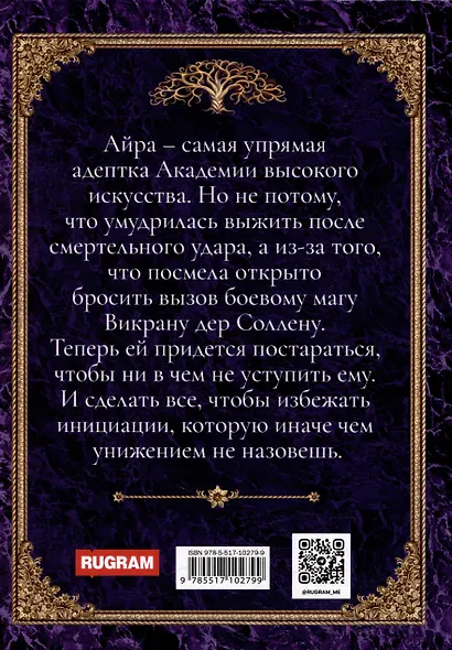 Академия высокого искусства (комплект из 5-ти книг) - фото 9