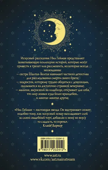 М - значит магия - фото 2