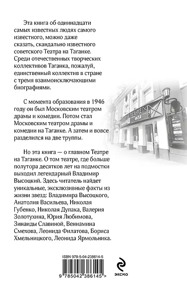 11 звезд Таганки - фото 2