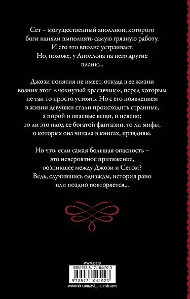 Возвращение - фото 2