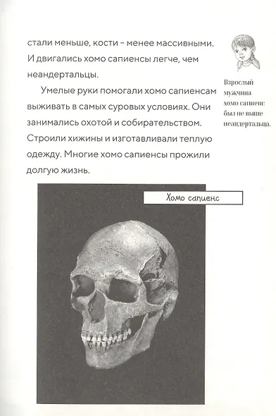 Саблезуб на закате - фото 7