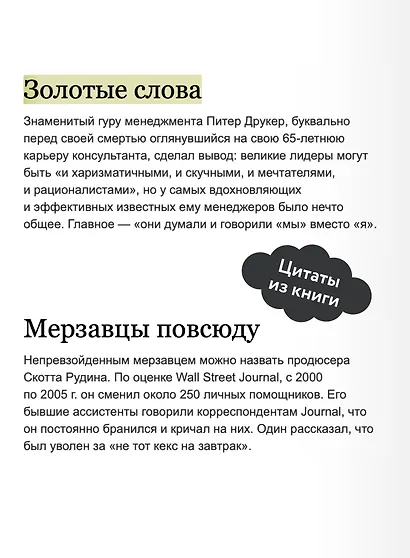 Не работайте с мудаками - фото 7