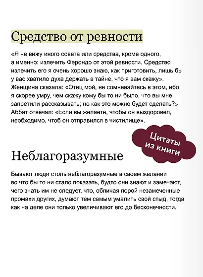 Декамерон. Вечные истории - фото 7