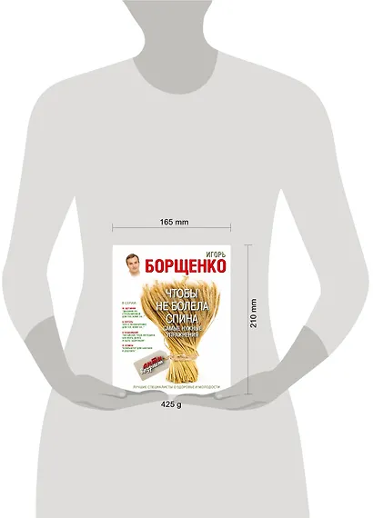 Чтобы не болела спина. Самые нужные упражнения - фото 3