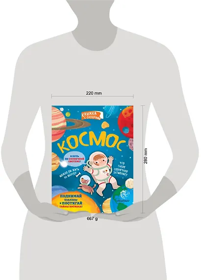 Космос - фото 7