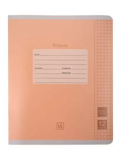 Тетрадь 12 листов, клетка, "Easy Cover", в ассортименте - фото 8