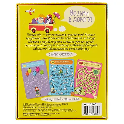 Настольная игра «IQ Boх Лабиринты», Дрофа-Медиа - фото 10
