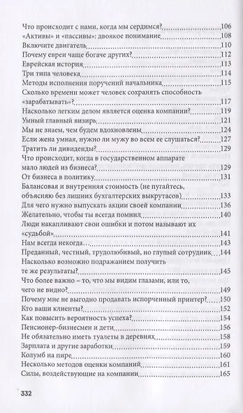 Как обычному человеку со средней зарплатой успеть в течение жизни стать миллионером? - фото 3