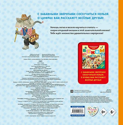 Счёт (с окошками) - фото 2