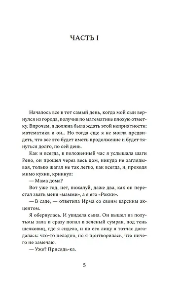 Время любить - фото 5